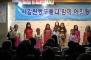 삼일절 2017사할린동포들과함께 아리랑/인천다문화어린이합창단.부산아리랑보존회 김희은 