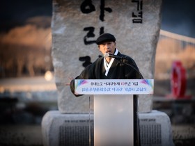 유네스코 아리랑 기념비 건립 고유문(낭독 김연갑 이사장)