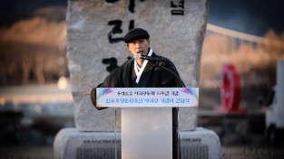 유네스코 아리랑 기념비 건립 고유문(낭독 김연갑 이사장)