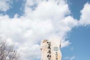 인류무형문화유산 아리랑기념비 건립 100일잔치