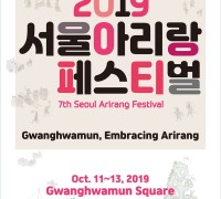 A festival that represents Seoul!(2013-2019)